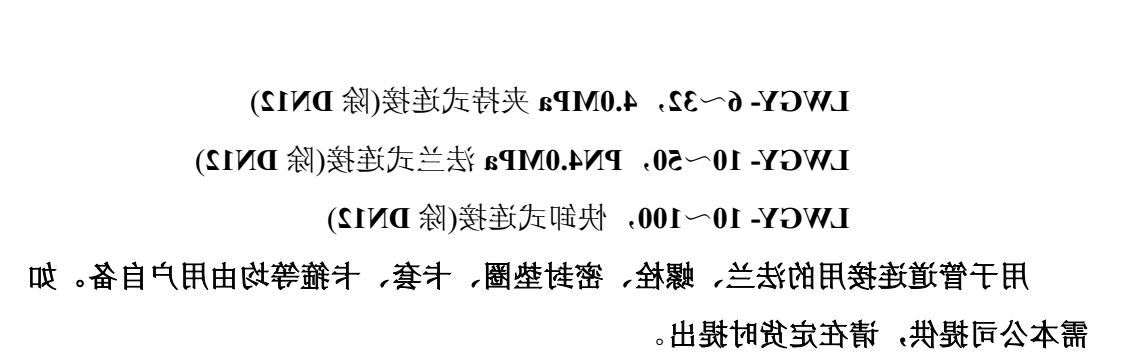 流量范围备注2